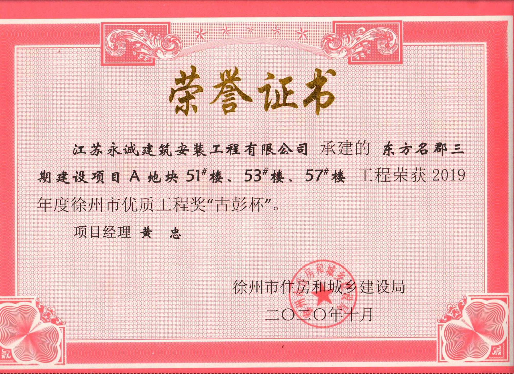 三期A地塊51、53、57號樓古彭杯.jpg